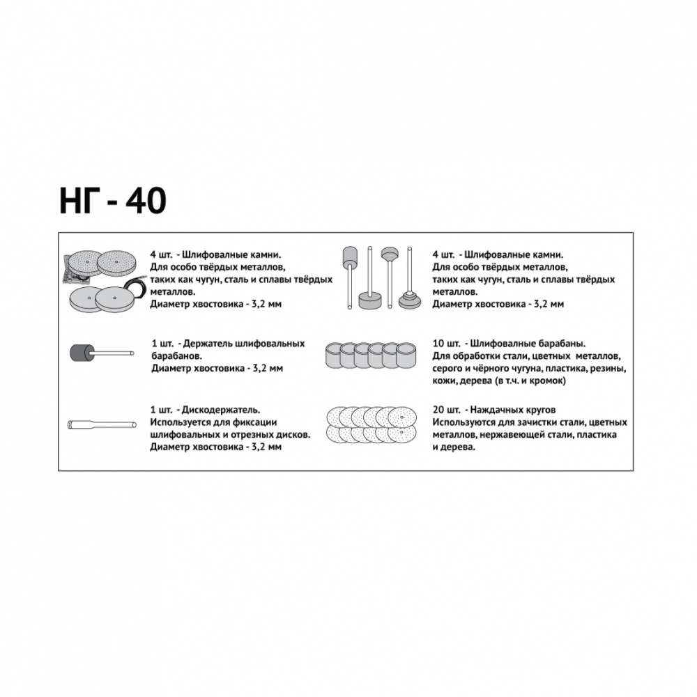 74876 Калибр Набор аксессуаров для гравёра электрического  "Калибр НГ-40" (арт. 010213)  - Вид №1