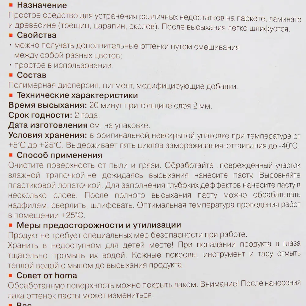 Santreyd Паста для реставрации деревянных поверхностей «Тёмный дуб» 12384048 STLM-0002101 - Вид №3