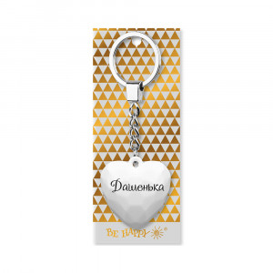 43 Брелок "Сердечко" B&G "Дашенька", белый БИ-ХЭППИ