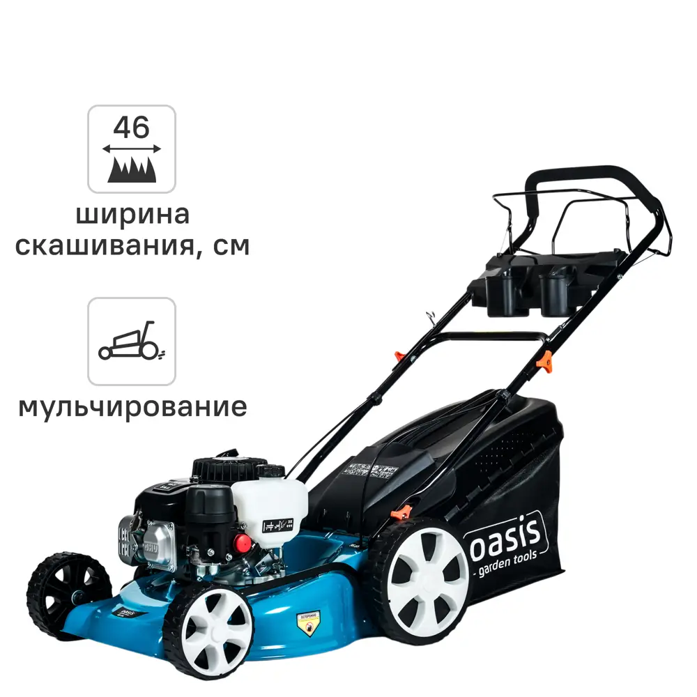 Газонокосилка бензиновая самоходная Oasis Garden Tools GB-27 5 л.с. 46 см 89361535 STLM-2153989 