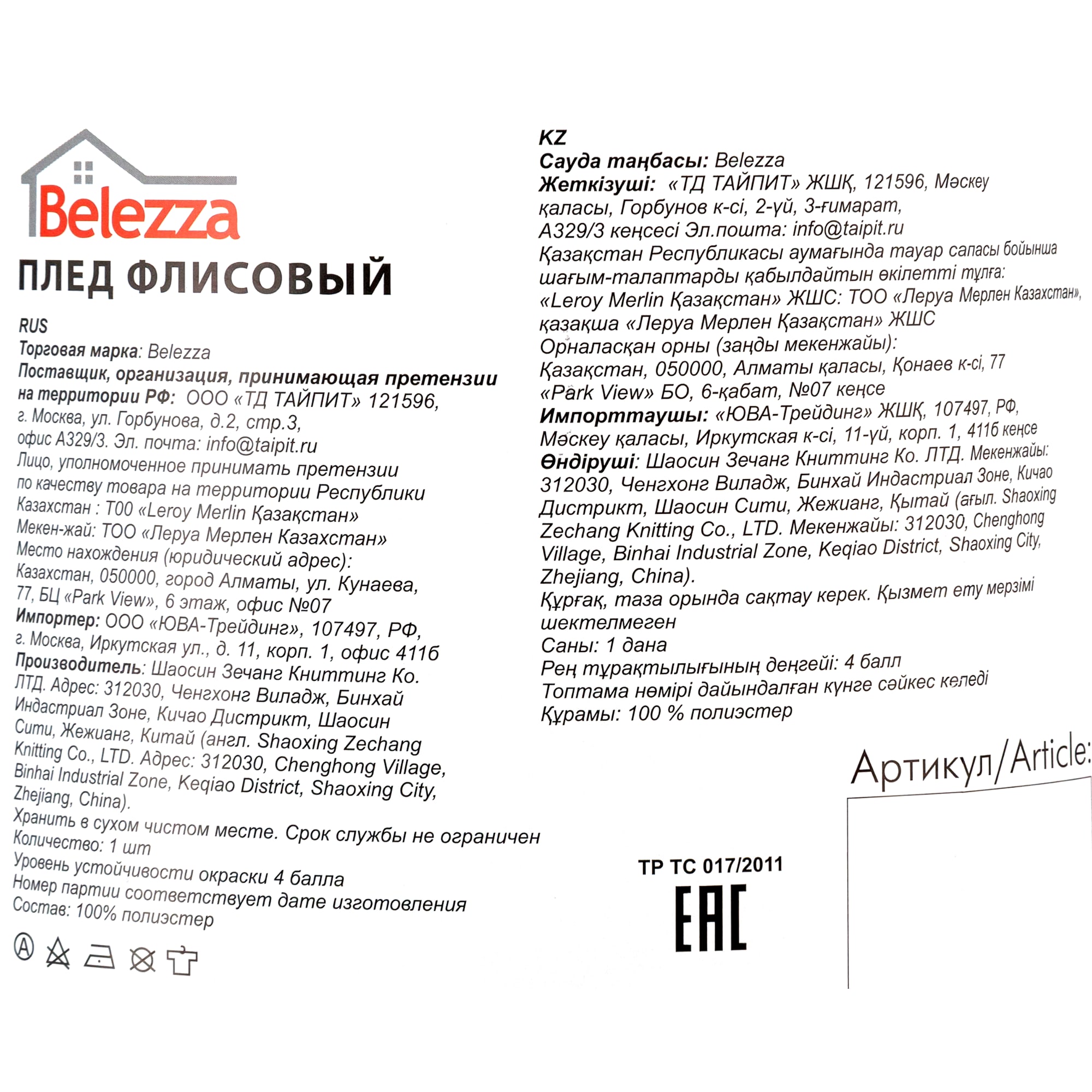 82304521 Плед «Motive», 130х170 см, флис, цвет жёлтый/синий Santreyd  - Вид №3