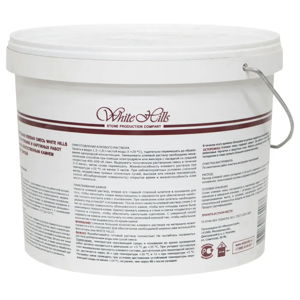 Клей для плитки и керамогранита White Hills Экстра 7 кг 13252880 STLM-0002958 - Вид №1
