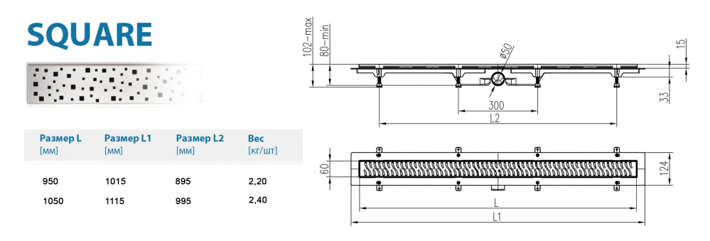 Водоотводящий желоб ALPEN Square ALP-950/50S  - Вид №1