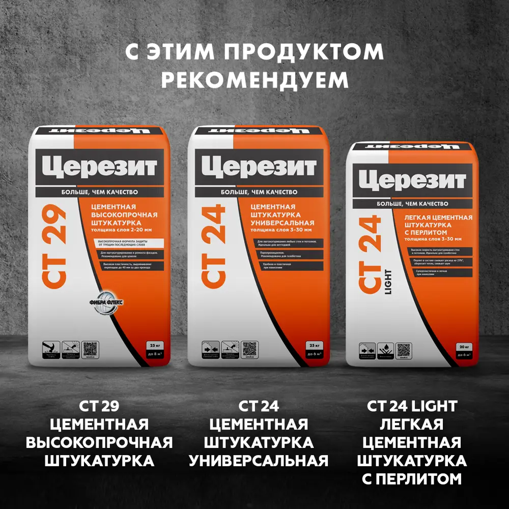 Бетонконтакт Церезит CT19 зима 3 кг STLM-2088321 - Вид №8