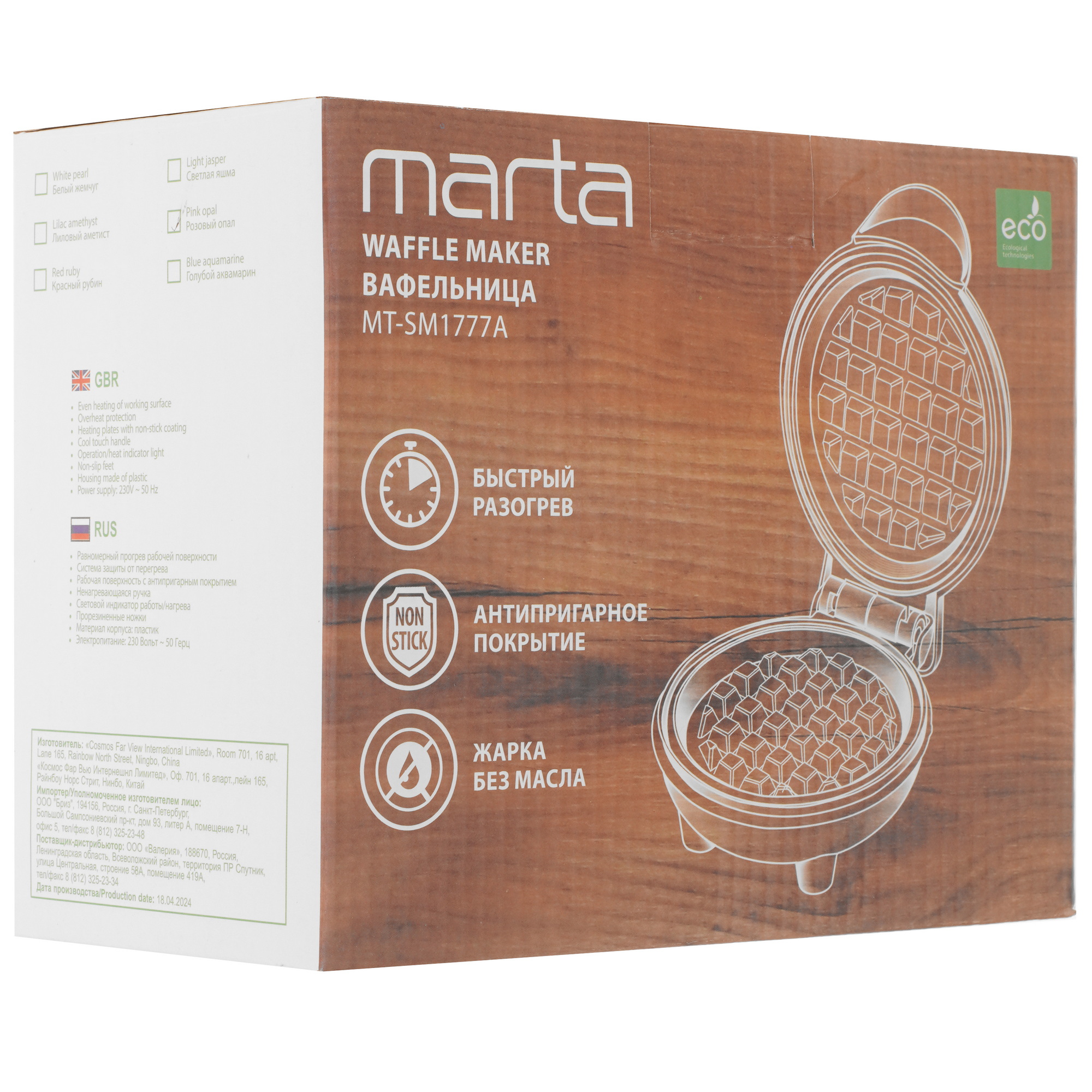 9226502 Вафельница MARTA MT-SM1777A розовый STDN-0016307 - Вид №7