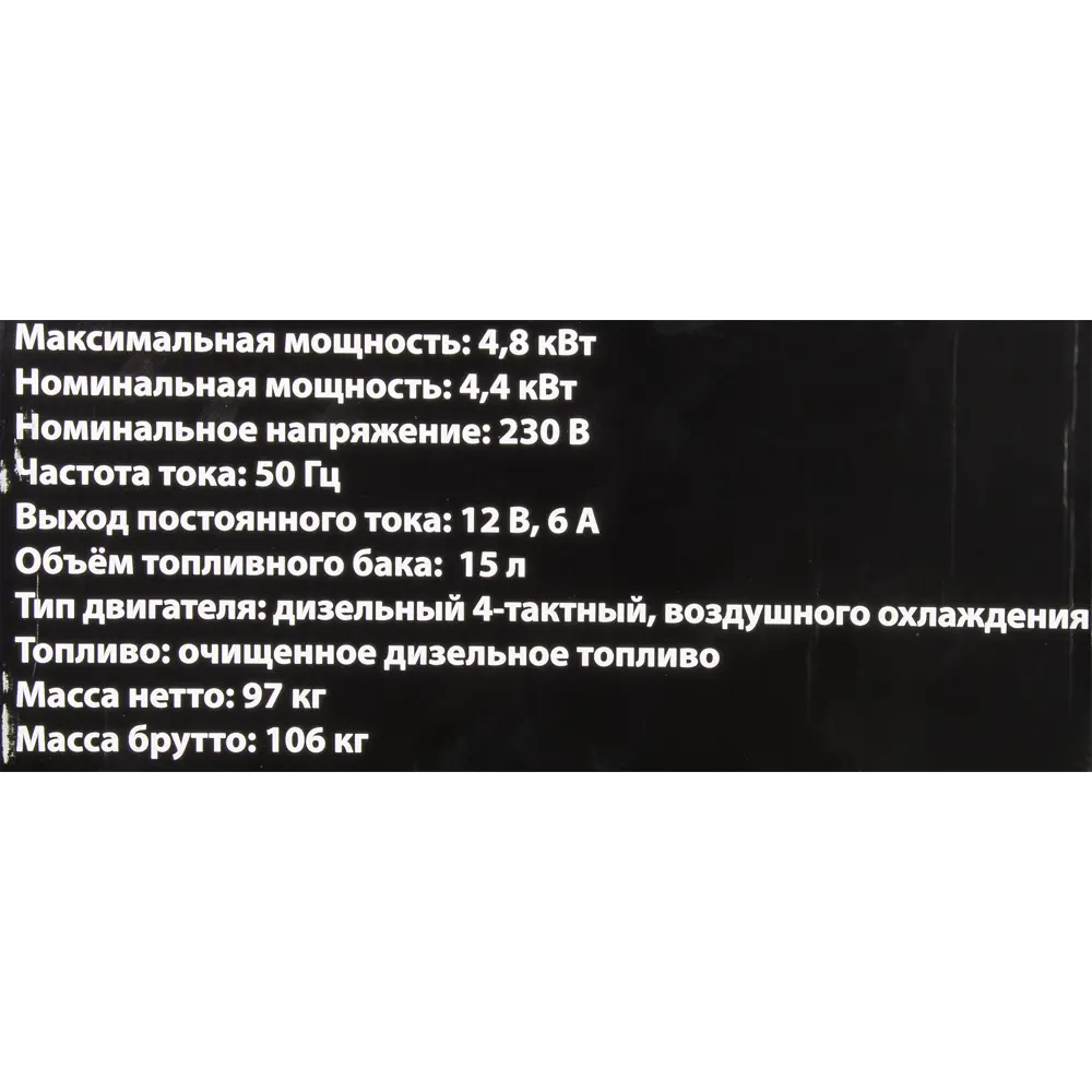 Генератор дизельный Спец SD-5500Е, 4.8 кВт 82553870 STLM-2024970  - Вид №6