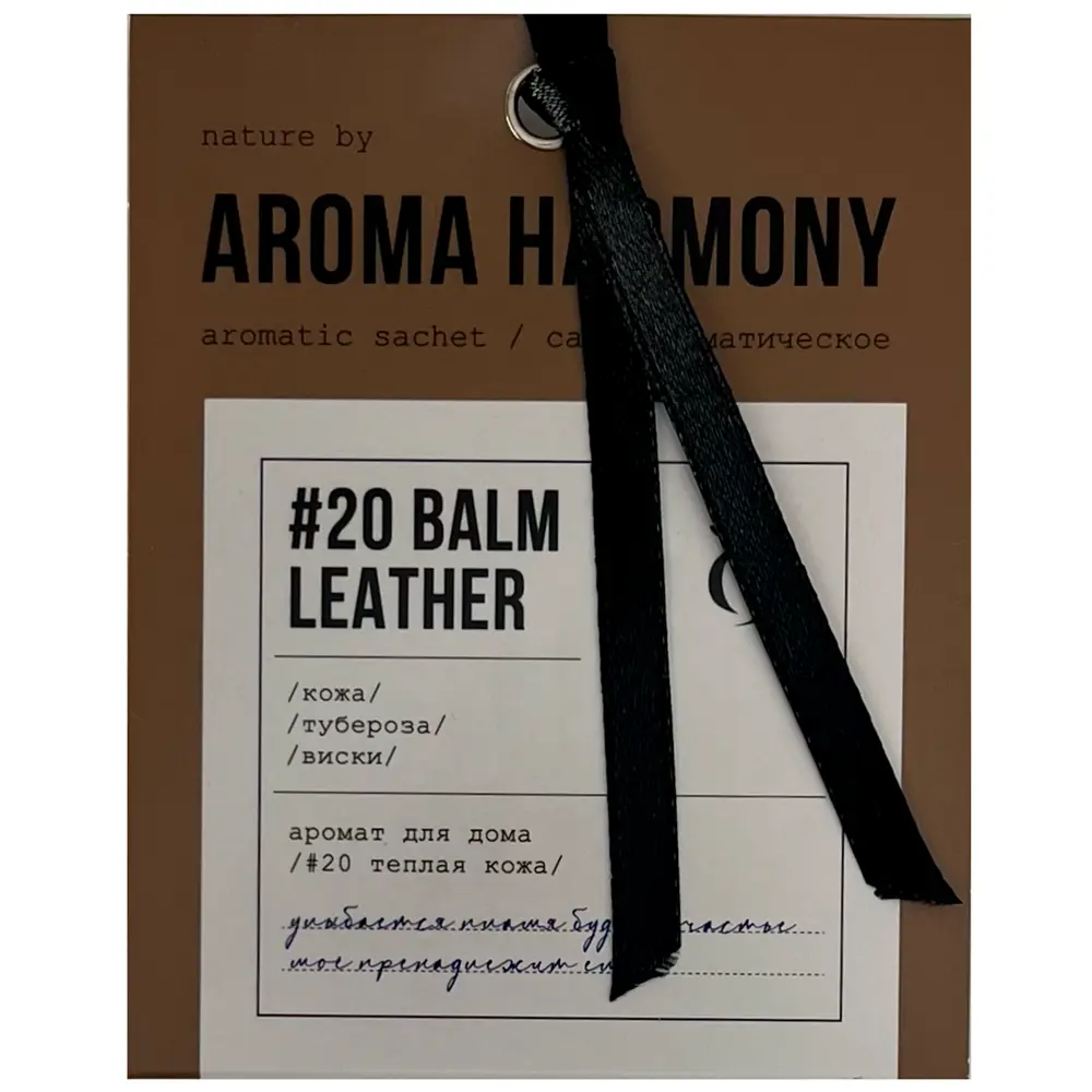 Саше ароматическое Aroma Harmony Виски и кожа 89342131 STLM-2075595 