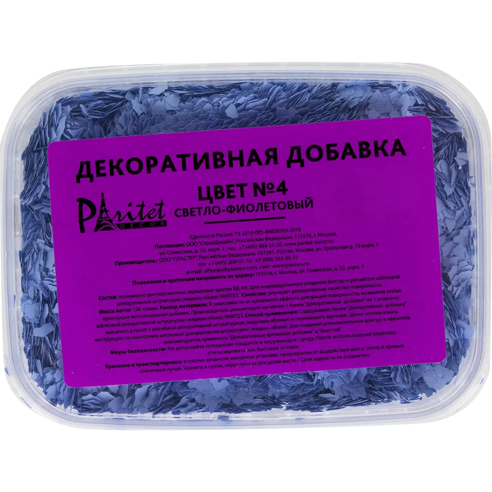 PARITET Декоративная добавка №4: фиолетовое мерцание для стен 14809169 STLM-0005129