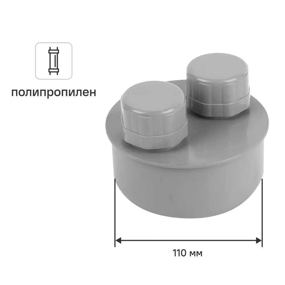 Аэратор (воздушный клапан) Valfex 110 мм полипропилен 82992788 STLM-2146280 