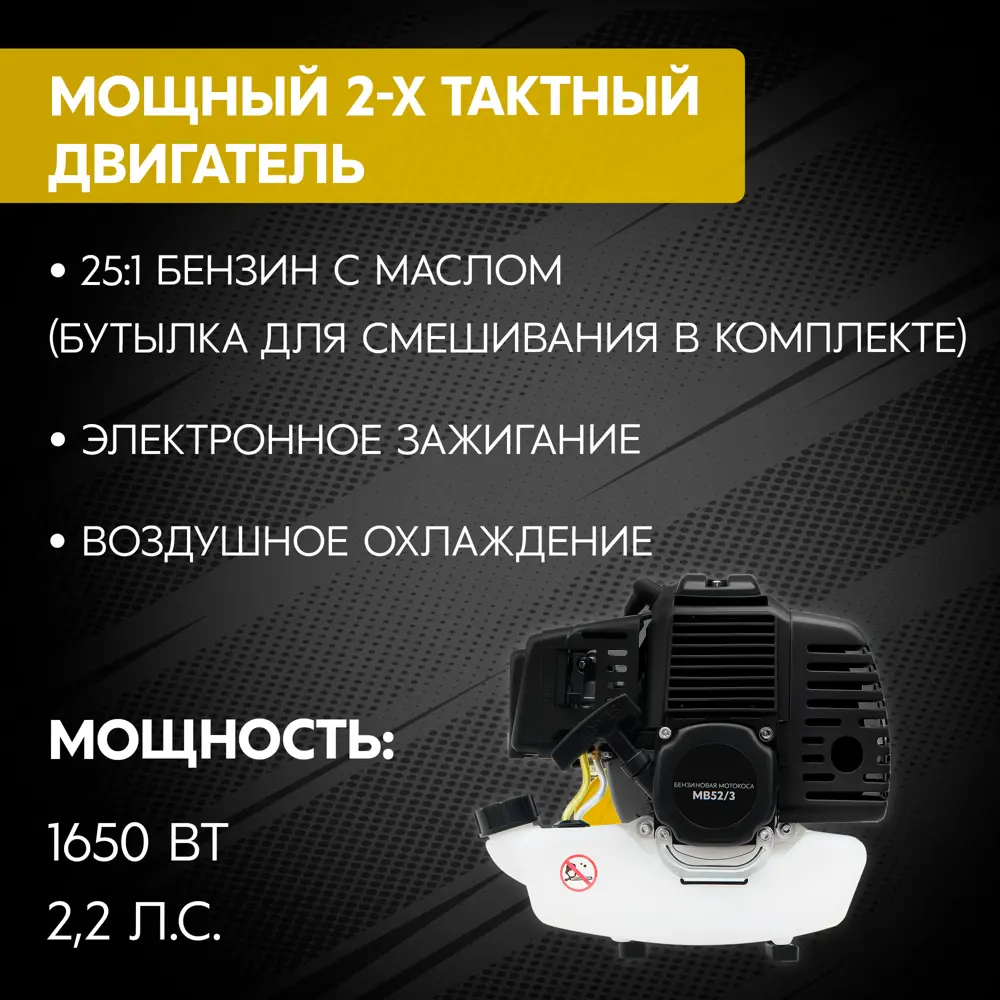 Триммер бензиновый MB52/3 2.2 л.с Santreyd STLM-2128435 - Вид №12