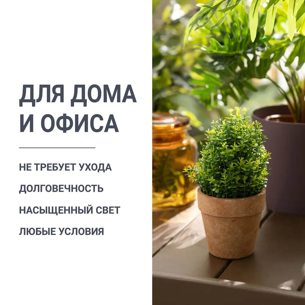 Santreyd Декоративное искусственное растение с листьями ПВХ 17 см 84832663 STLM-0055809 - Вид №2