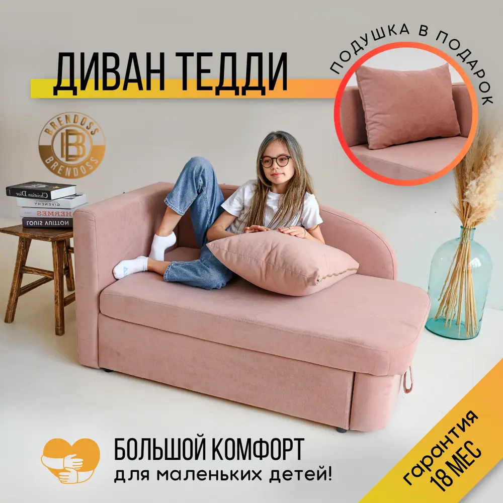 91698445 Диван Brendoss 337 левая ориентация 74x66x128 см Велюр цвет розовый STLM-1083466