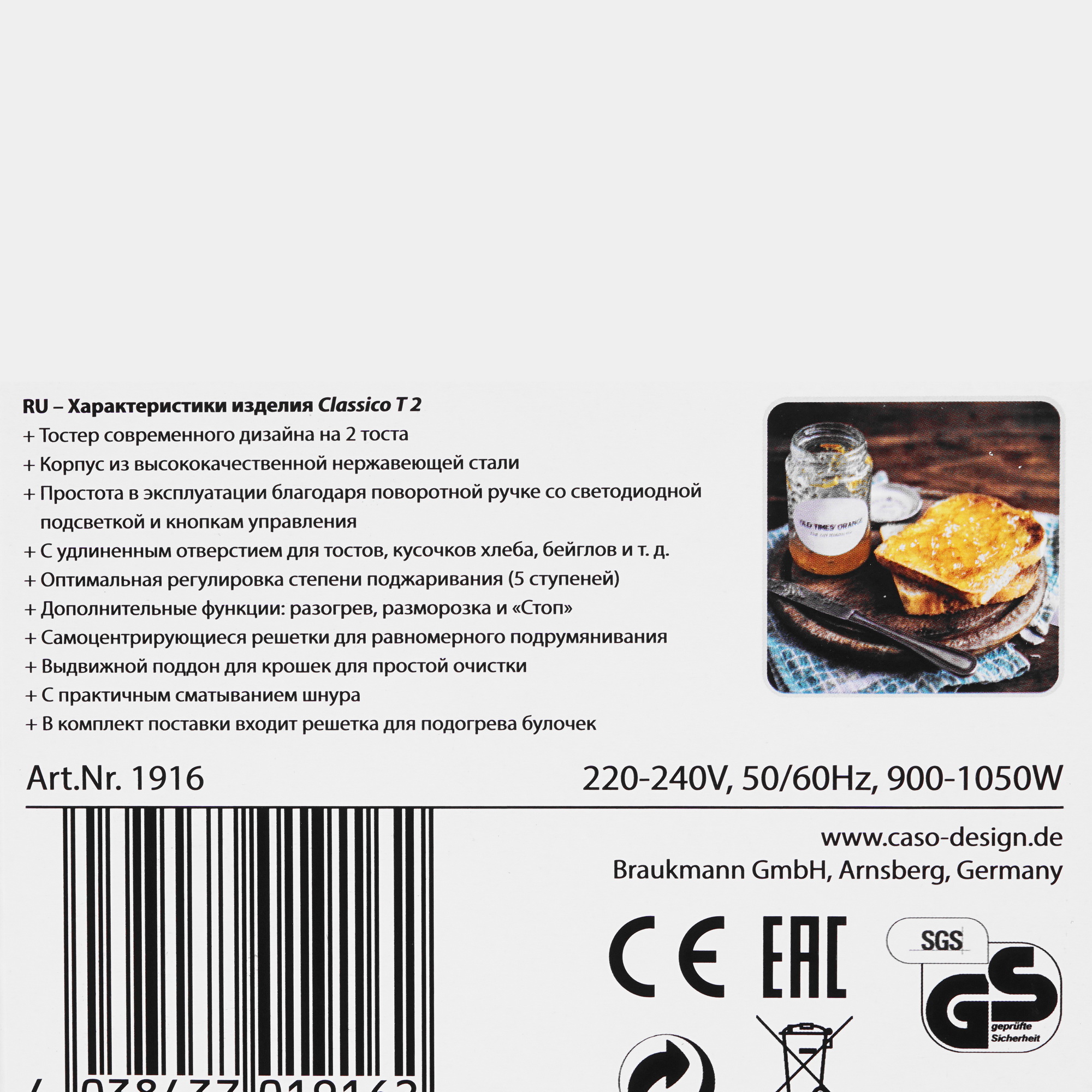 5327198 Тостер CASO Classico T2 серебристый STDN-0027240 - Вид №7