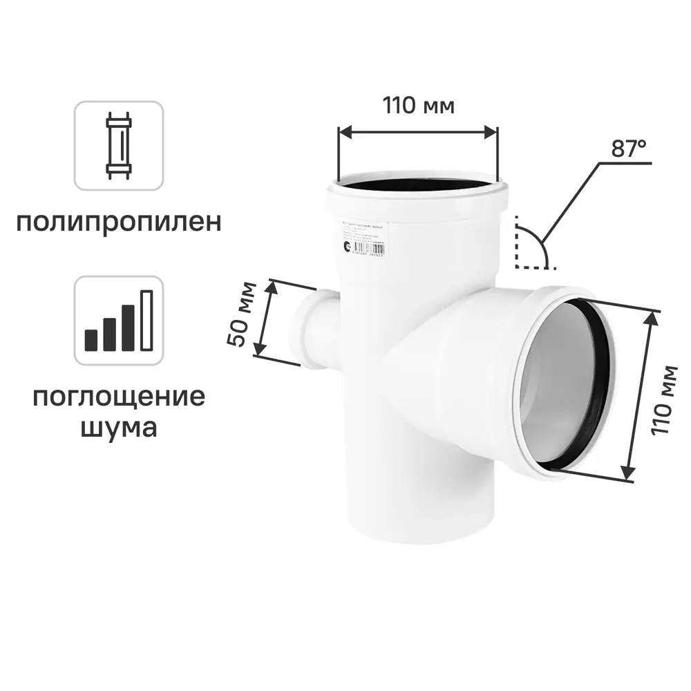 Крестовина одноплоскостная малошумная MONLID D110x110x50/87° мм полипропилен 89442459 STLM-2053067 