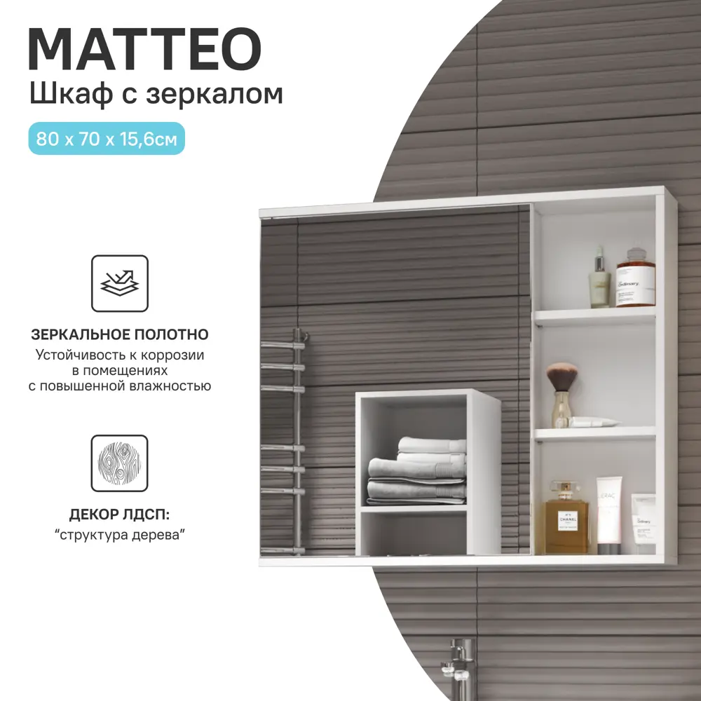 Тумба под накладную раковину Vigo Matteo 77.2x48.8 раковина Kirovit Фостер шкаф с зеркалом Vigo Matteo шкаф-пенал цвет корпуса белый 89443618 STLM-2211601 Santreyd  - Вид №12
