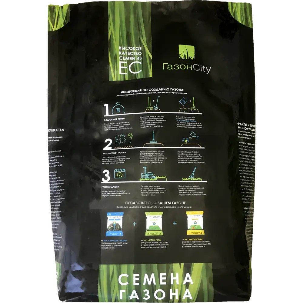 ГАЗОНCITY Мятлик 100% - семена для элитного газона 6 кг 82839163 STLM-1572505 - Вид №1