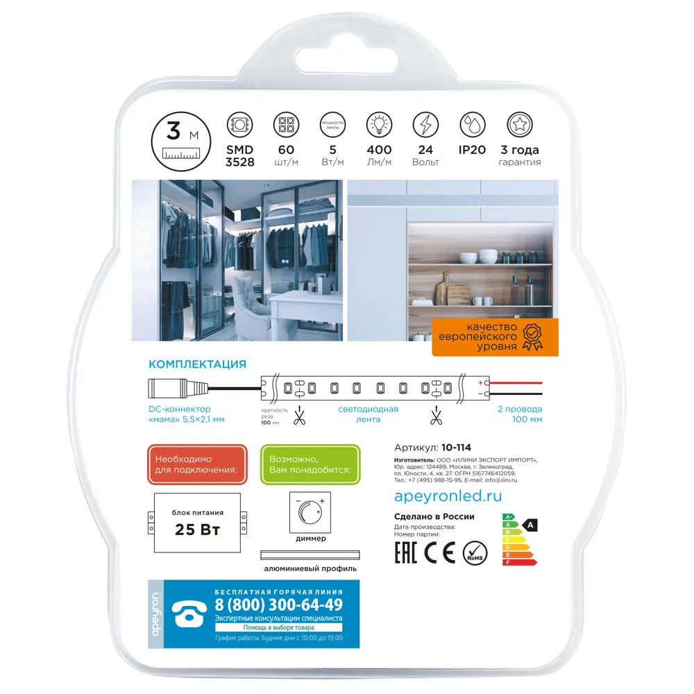 APEYRON Светодиодная лента для декоративной подсветки интерьера 83727972 STLM-0043820 - Вид №8