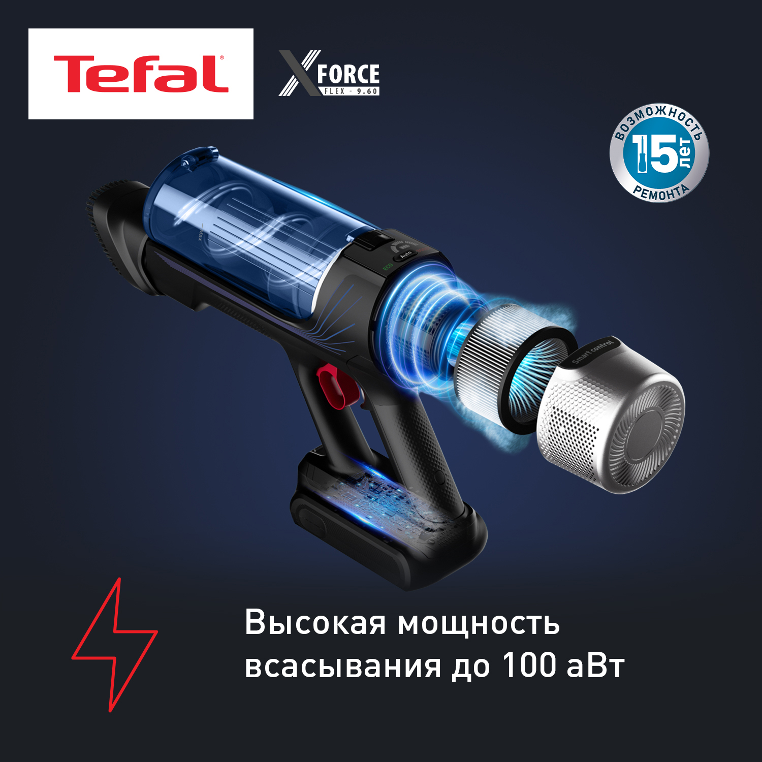 5467882 Пылесос  вертикальный  Tefal X-Force Flex 9.60 Aqua TY20C7WO  черный STDN-0132876 - Вид №18