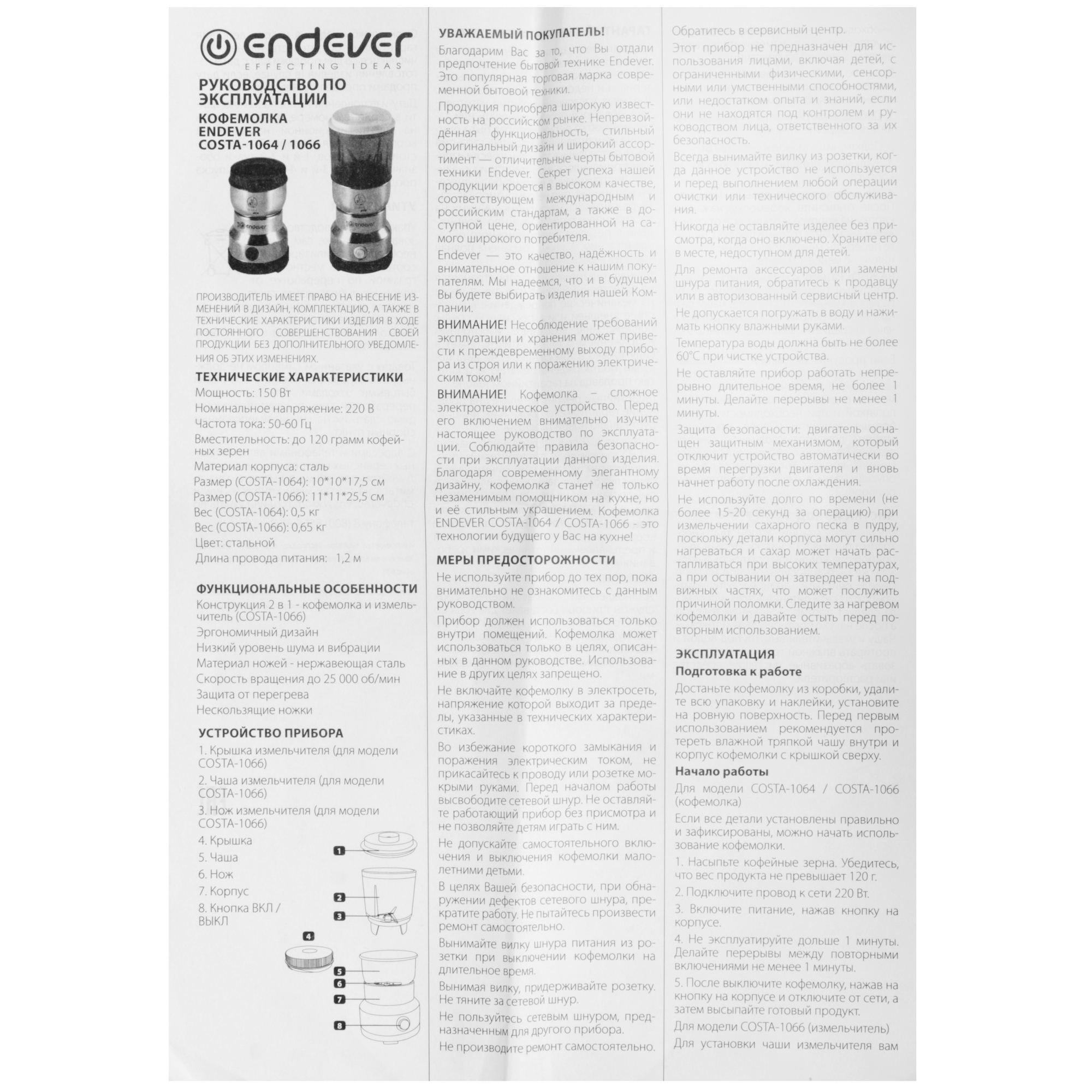 STDN-0138586 Кофемолка ручная ENDEVER Китай  - Вид №9