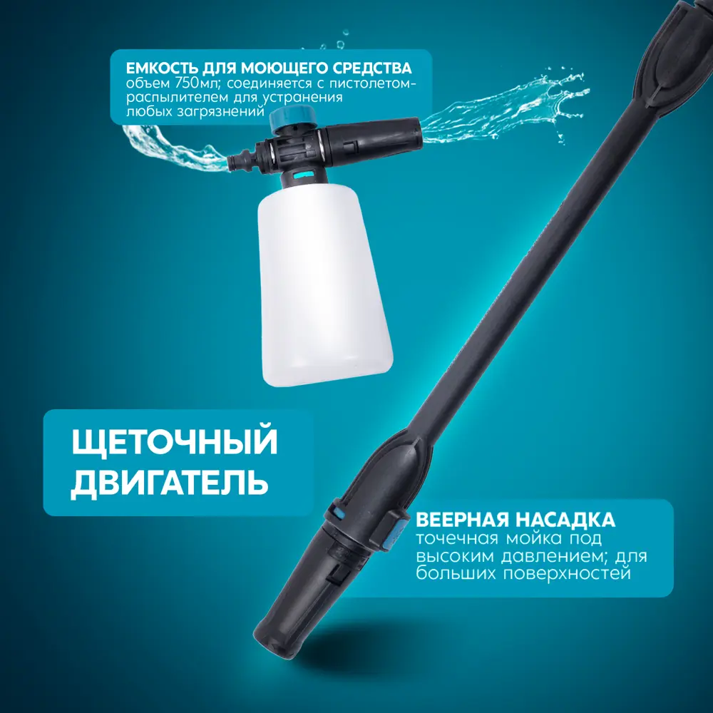 Мойка высокого давления сетевая Oasis MD-195, 195 бар, 500 л/ч STLM-2123821 - Вид №9