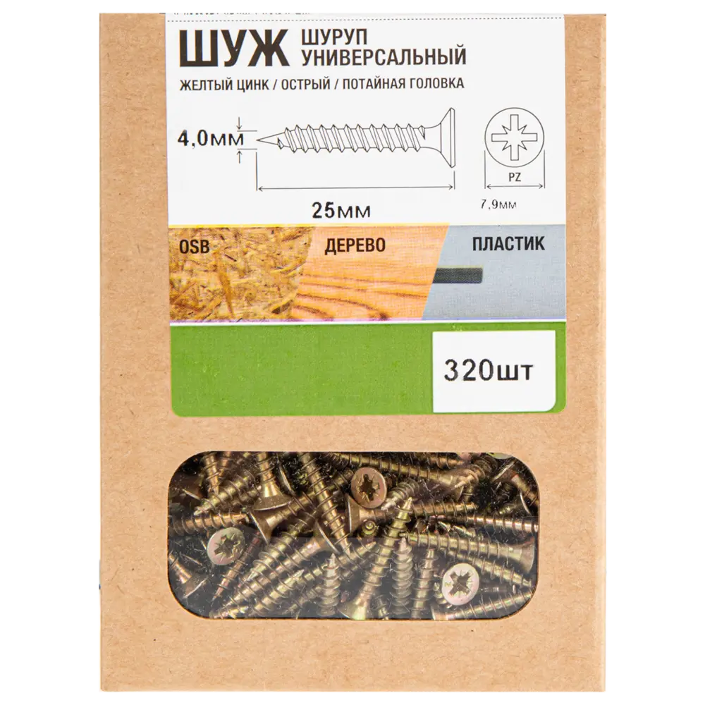 Саморезы универсальные потайные острые оцинкованные 4x25 320 шт. 89344160 STLM-2010672 Santreyd  - Вид №2