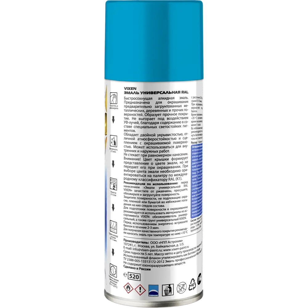 Эмаль аэрозольная Vixen алкидная цвет голубой 0.52 л 82595127 STLM-2168057  - Вид №1