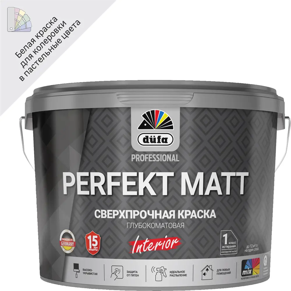 Dufa Perfekt Matt — матовая краска для стен и потолков, 9 л 89371658 STLM-0855084
