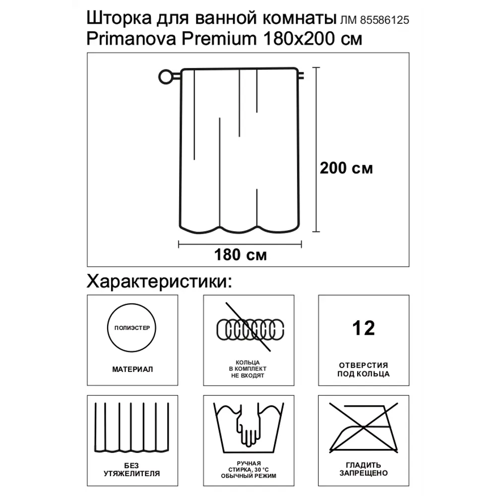 Штора для ванной Primanova Premium 180x200 см полиэстер цвет лазурный STLM-2093999 - Вид №3