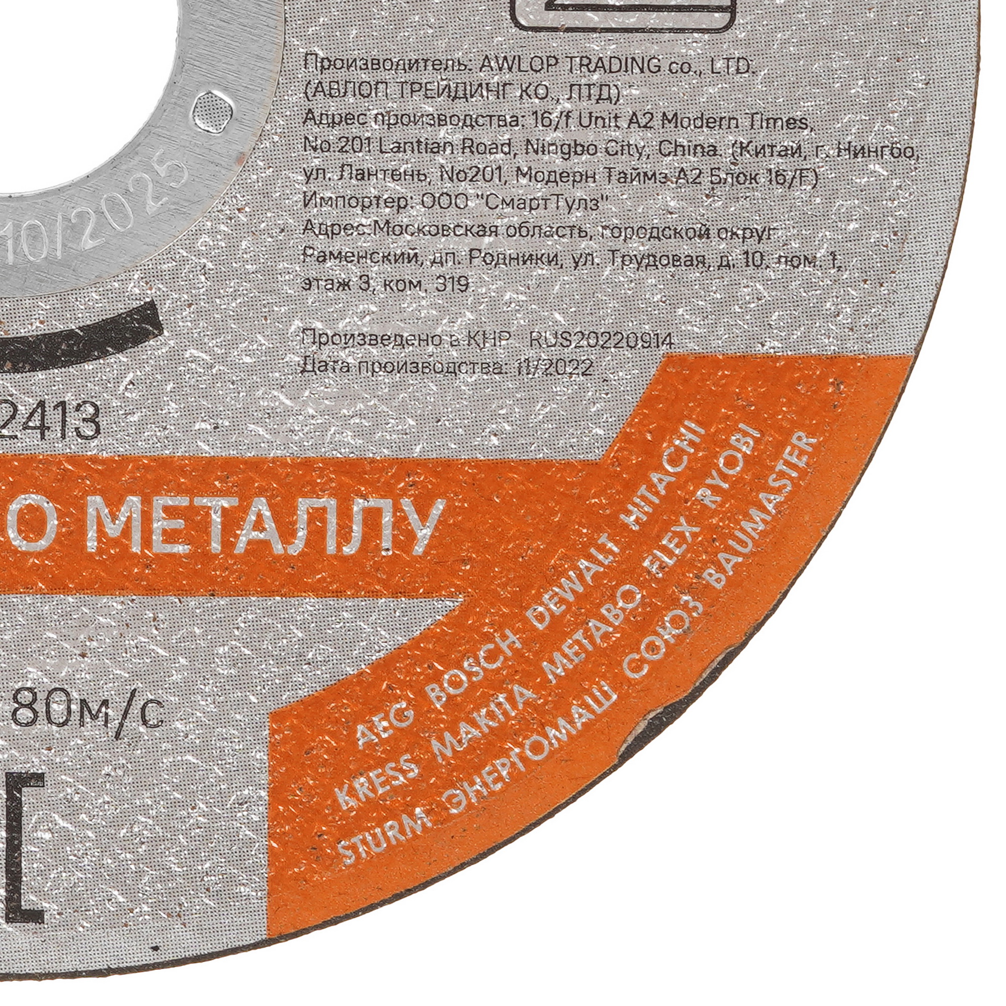 Диск отрезной Sturm! 9020-07-125x10 8114000 STDN-0044140 - Вид №1