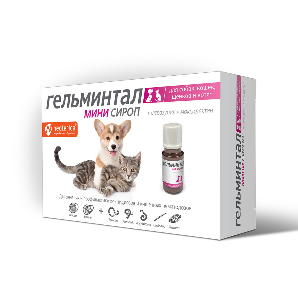 ПР0057146 Антигельминтик для щенков и котят Мини сироп 10мл ГЕЛЬМИНТАЛ 