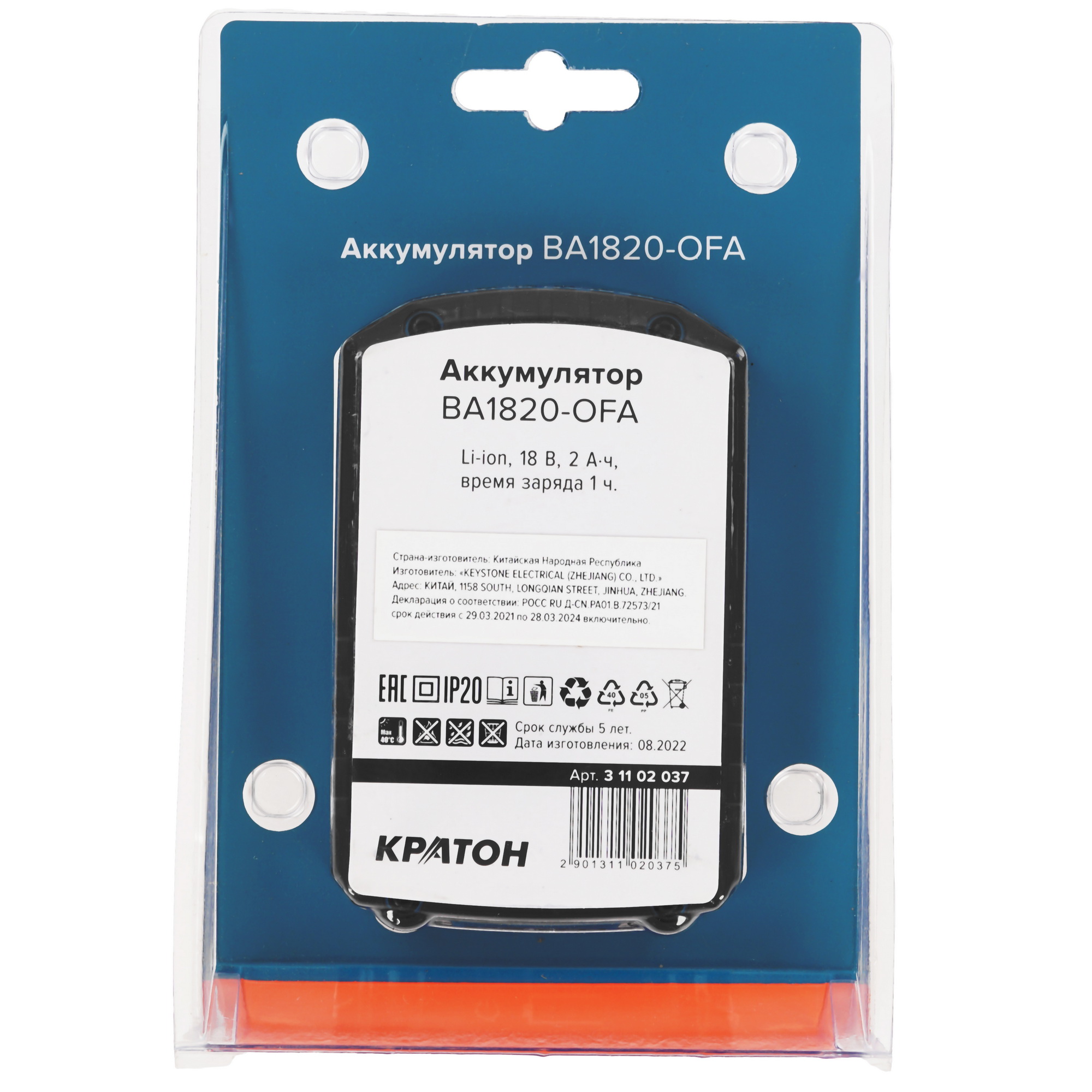 Аккумулятор Кратон BA1820-Li-OFA 9132104 STDN-0099876 - Вид №3
