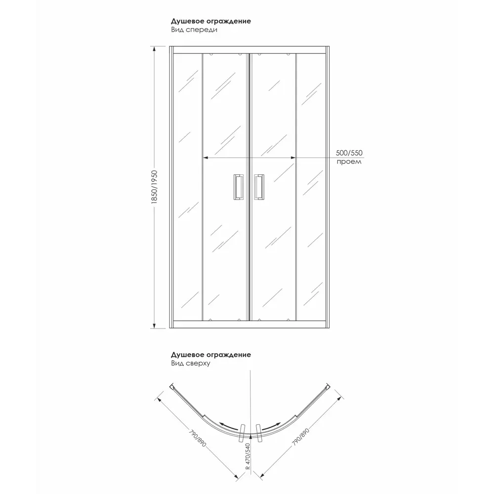 Душевая ширма Метакам Apart 1/4 круга 90x90x185см цвет профиля хром раздвижная стекло 4мм прозрачное 89361548 STLM-2094095  - Вид №15