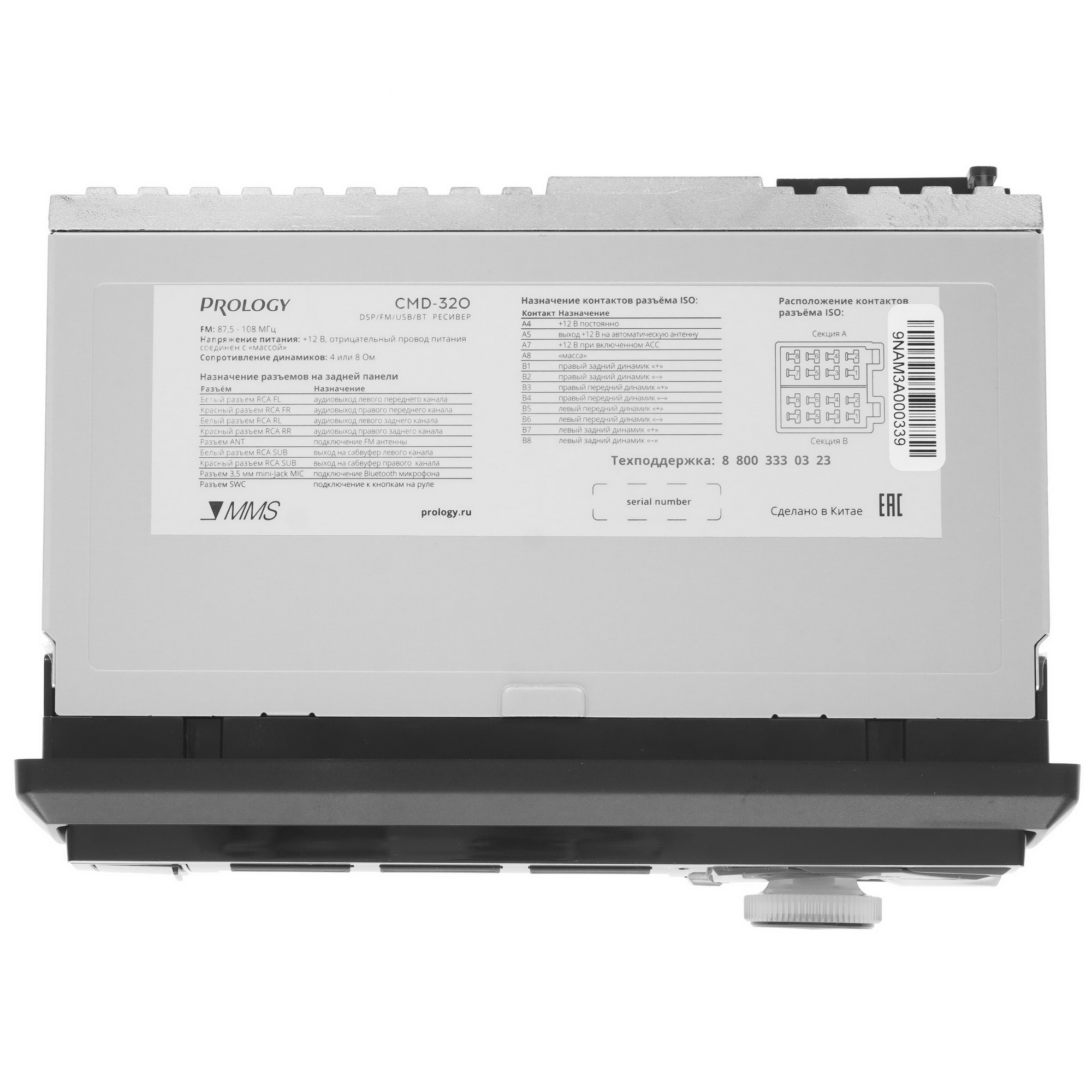 5415433 Автопроигрыватель PROLOGY CMD-320 STDN-0044616 - Вид №5