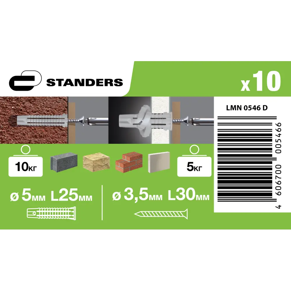 Дюбель потайной STANDERS для скрытого монтажа 5х25 мм с шурупами 83387785 STLM-0040726 - Вид №5