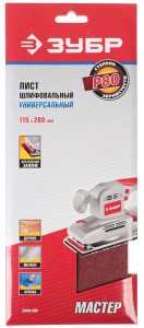 Шлифовальный лист Зубр МАСТЕР 35593-080 1069306