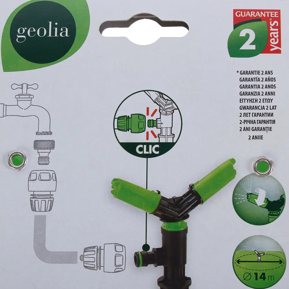 Дождеватель для полива круговой Geolia, 50 (м²) 15432295 STLM-2086204  - Вид №2