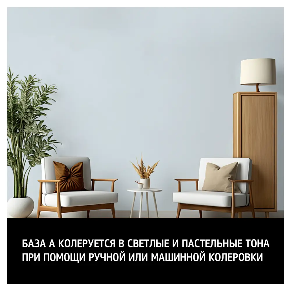 Краска Maitre Deco Finest глубокоматовая для стен и потолков 2.7 л 85263858 STLM-0060647 - Вид №3