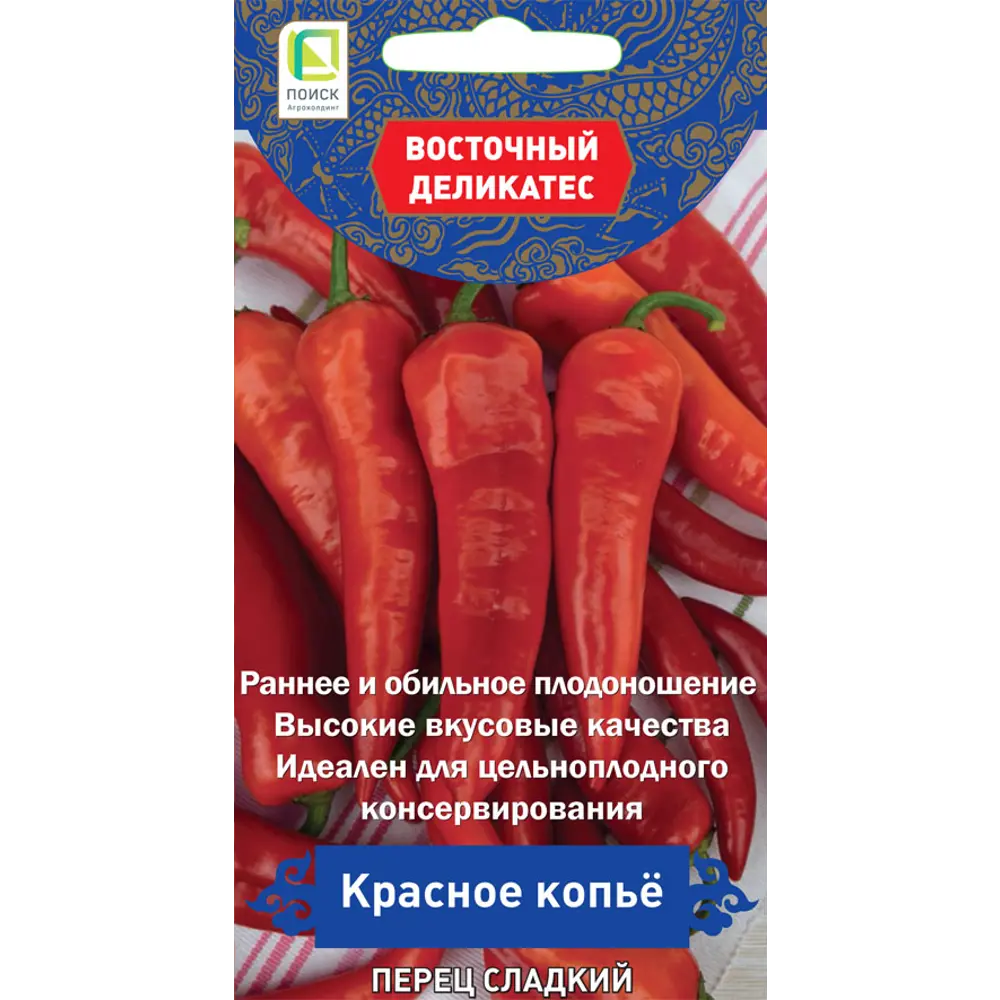 Перец сладкий Красное копье от ПОИСК - ранний урожайный сорт 83577668 STLM-0042021