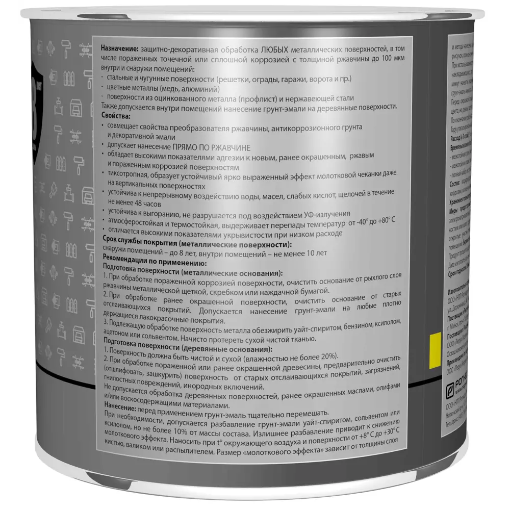 Грунт-эмаль Dali 3 в 1 молотковая серебристая для металла 83372582 STLM-0040626 - Вид №2