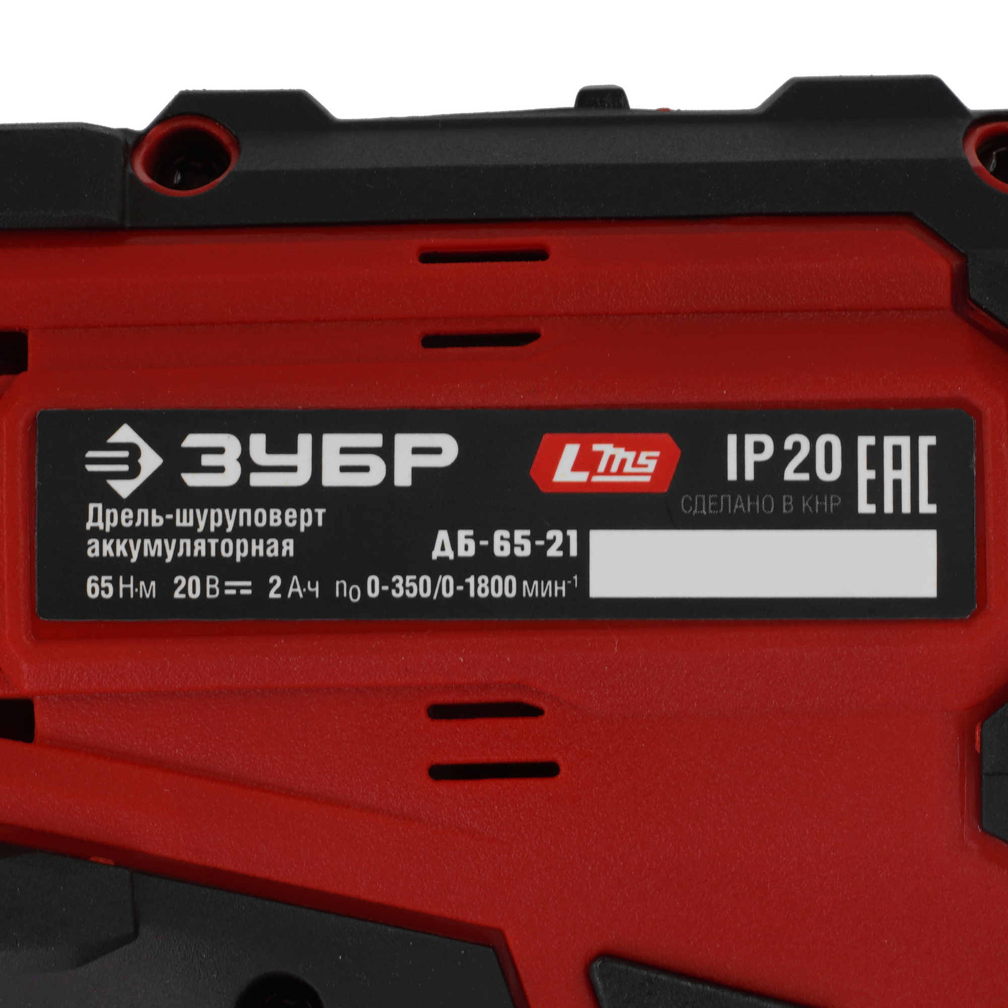 Дрель-шуруповерт Зубр ДБ-65-21 9281337 STDN-0054806 - Вид №3