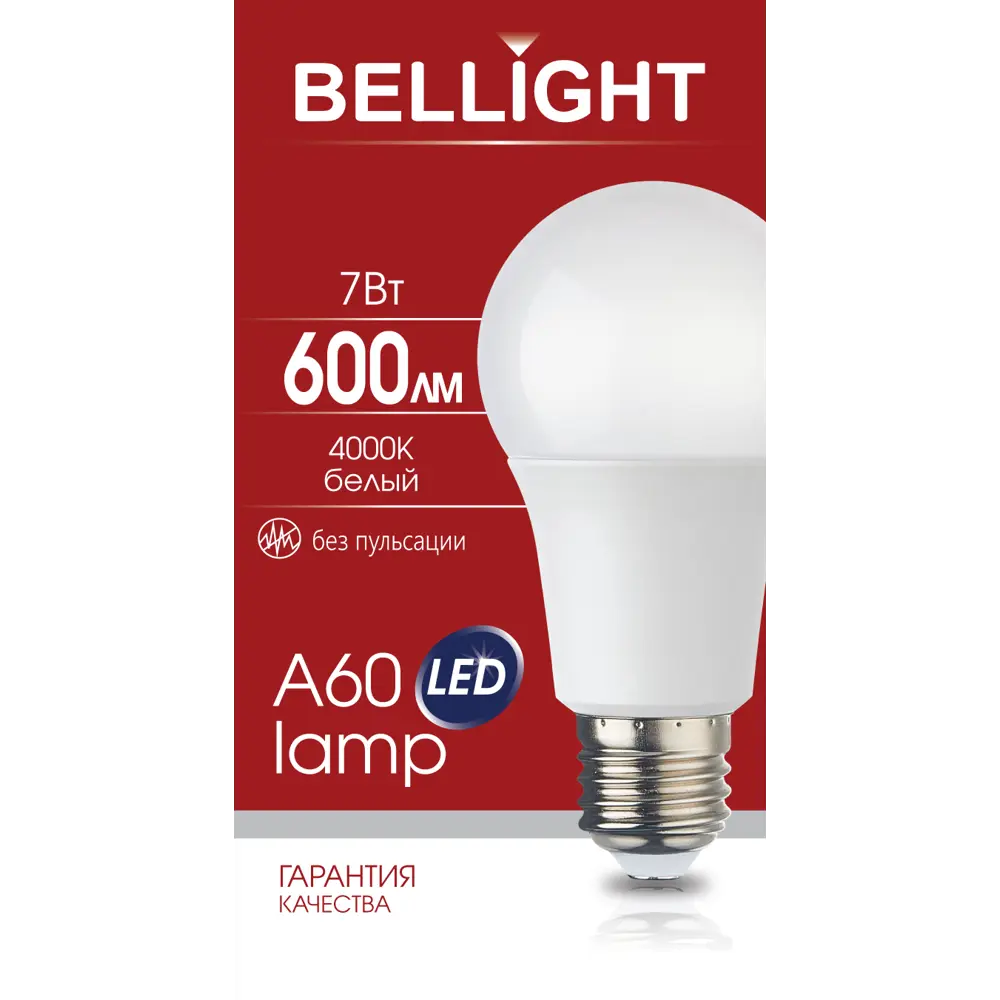 Светодиодная лампа Bellight E27 нейтрального белого света для уютного освещения 88297784 STLM-0931884 - Вид №5