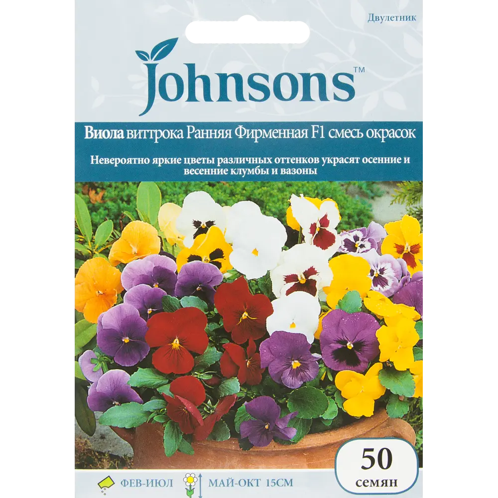 Виола Ранняя фирменная F1, 50 шт. 13877135 STLM-2051529 JOHNSONS 
