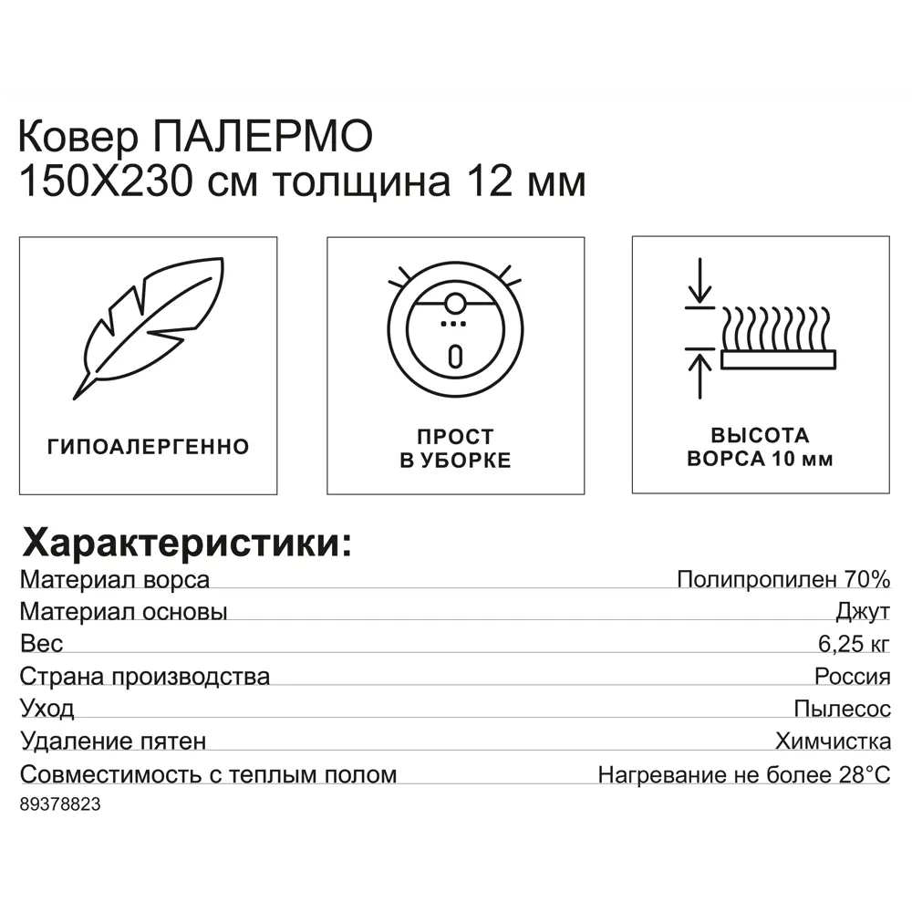 Ковер PALERMO F285 серый 150×230 см с рельефным абстрактным узором 89378823 STLM-1436632 - Вид №6