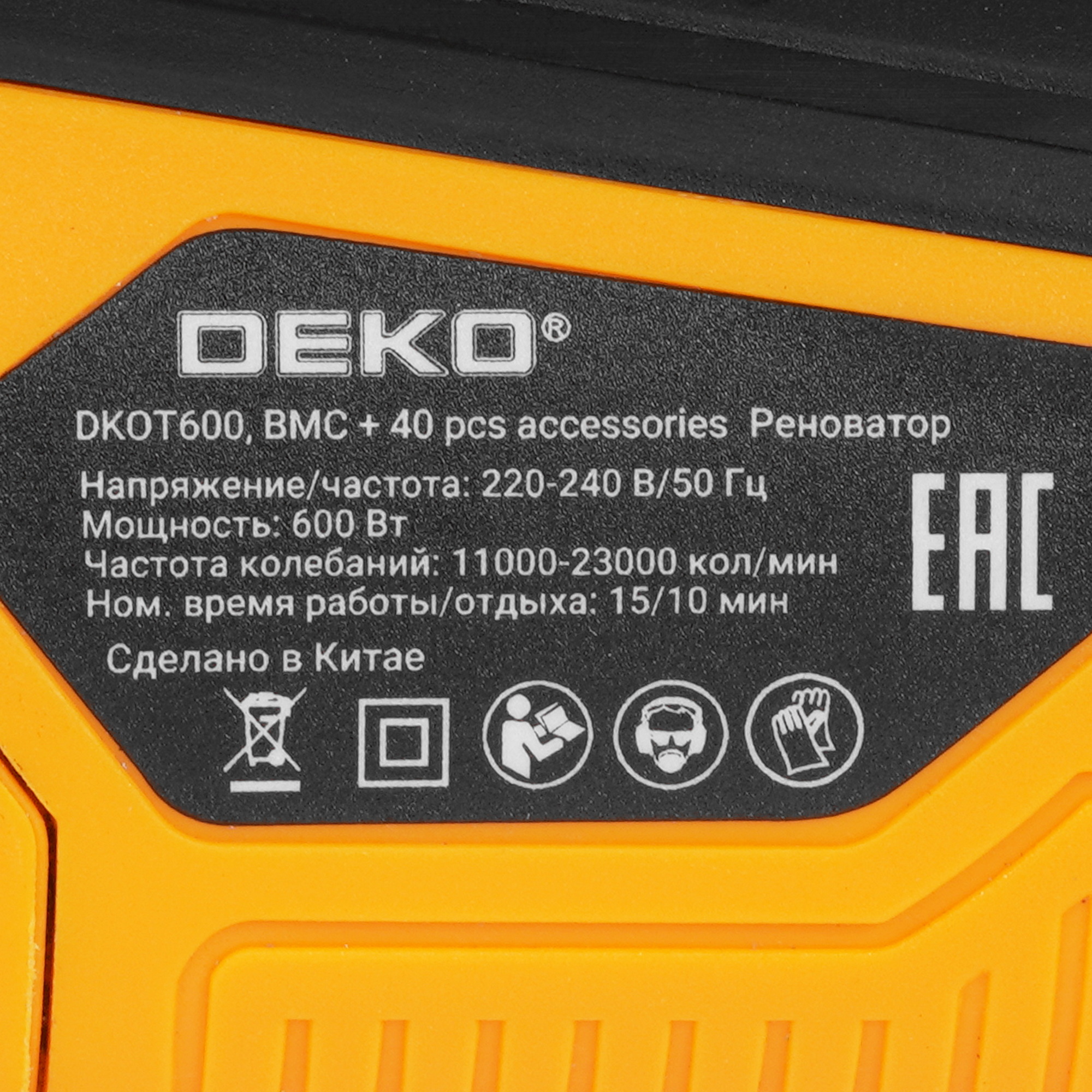 Реноватор DEKO DKOT600 5616622 STDN-0137259 - Вид №4