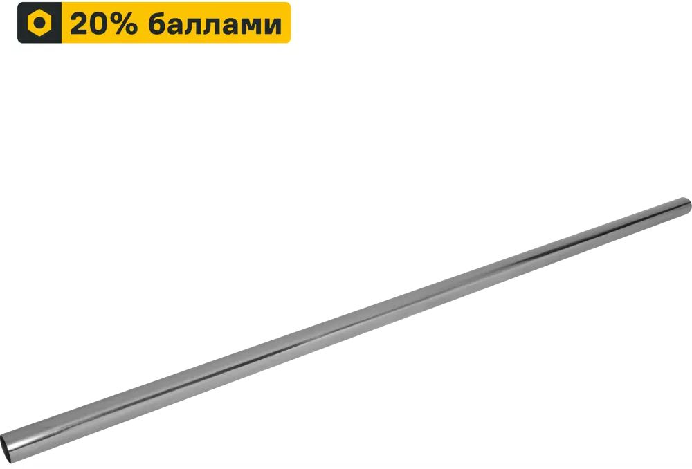 Штанга для гардероба ТИТАН-GS 200 см хромированная сталь 82169062