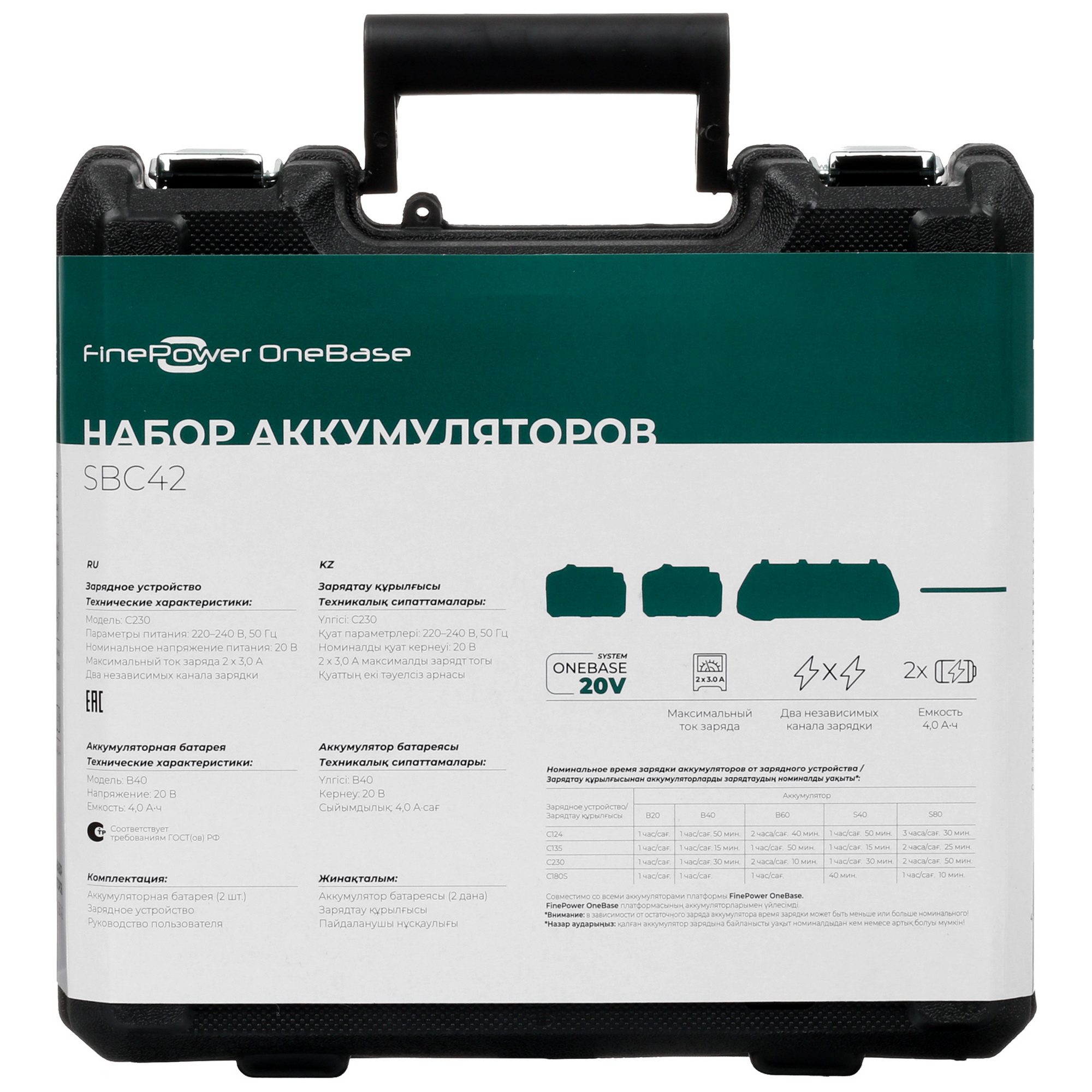 Набор аккумуляторов с зарядным устройством FinePower OneBase SBC42 OneBase20 5079758 STDN-0006780 - Вид №10