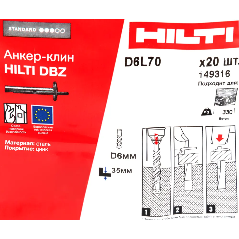 Анкер-клин Hilti DBZ 6x71 мм, 20 шт STLM-2070511 - Вид №2