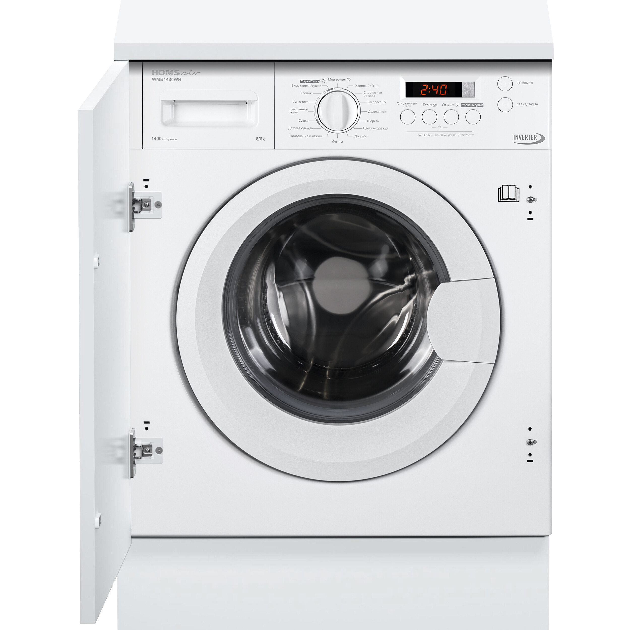 8194129 Встраиваемая стирально-сушильная машина HOMSair WMB1486WH STDN-0001486 - Вид №4