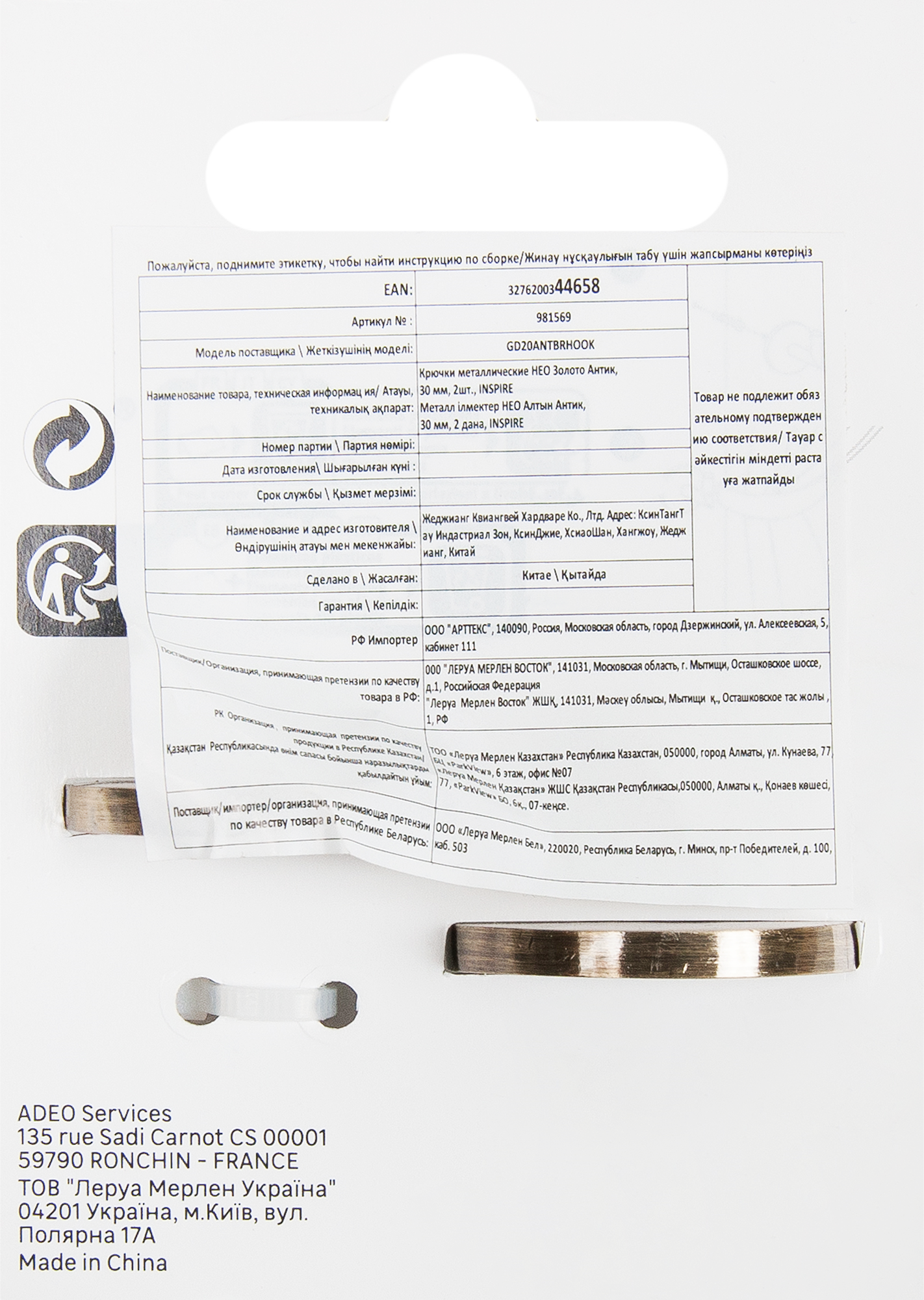 17768492 Крючок для штор 30 мм цвет золото, 2 шт. Золото Антик STLM-0008560 INSPIRE  - Вид №4