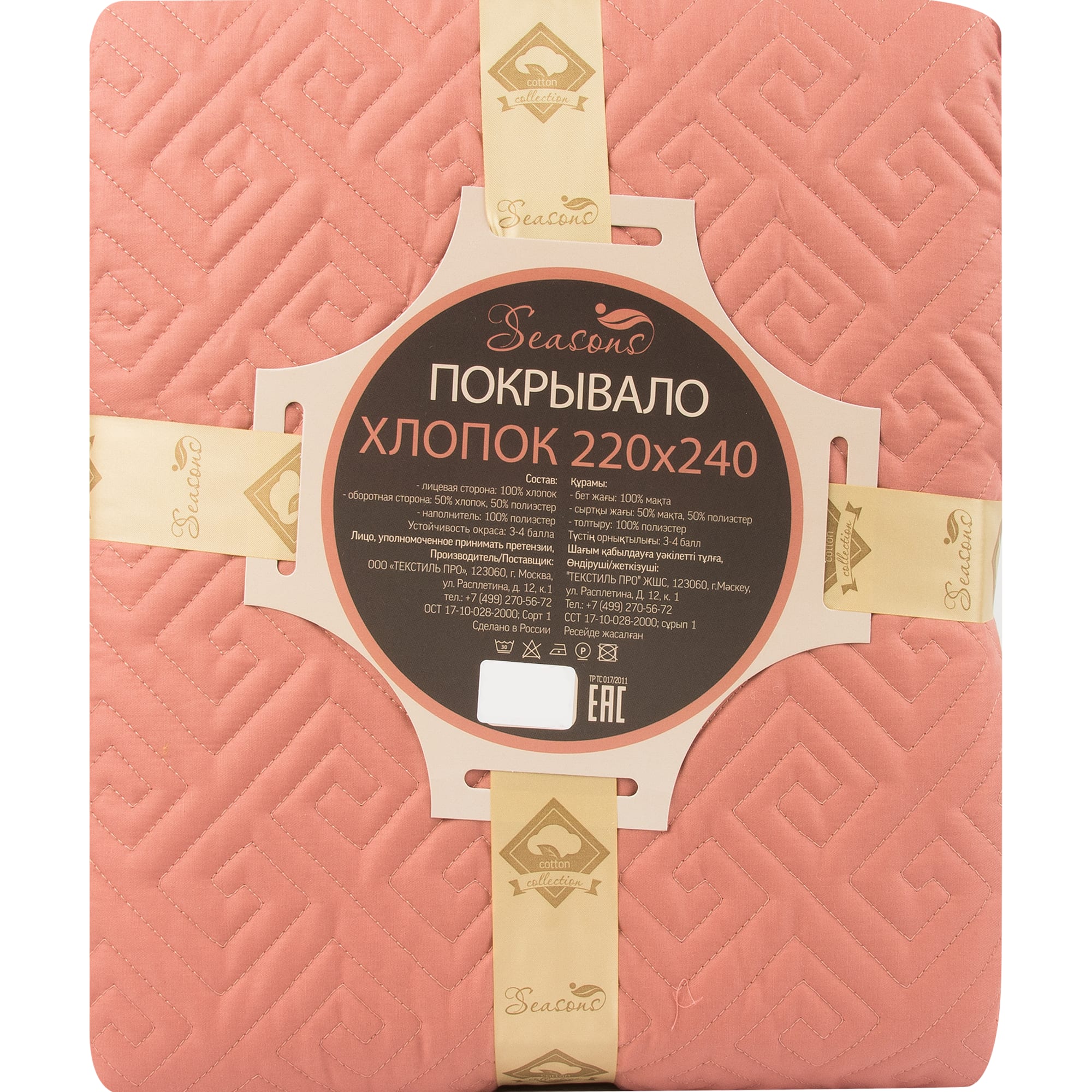 82898401 Покрывало Bistro 4, 220x240 см, хлопок, цвет розовый Santreyd  - Вид №3